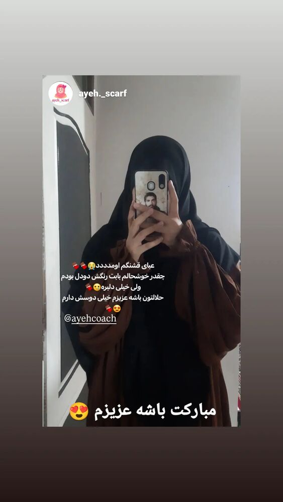  جدید ترین استوری اینستاگرام آیه کوچ