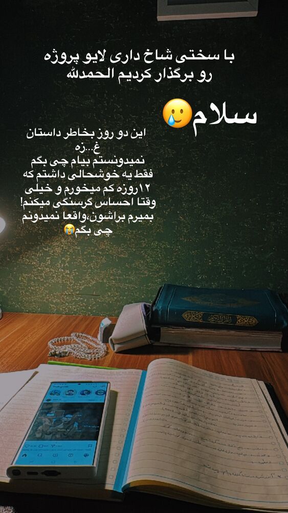  جدید ترین استوری اینستاگرام آیه کوچ