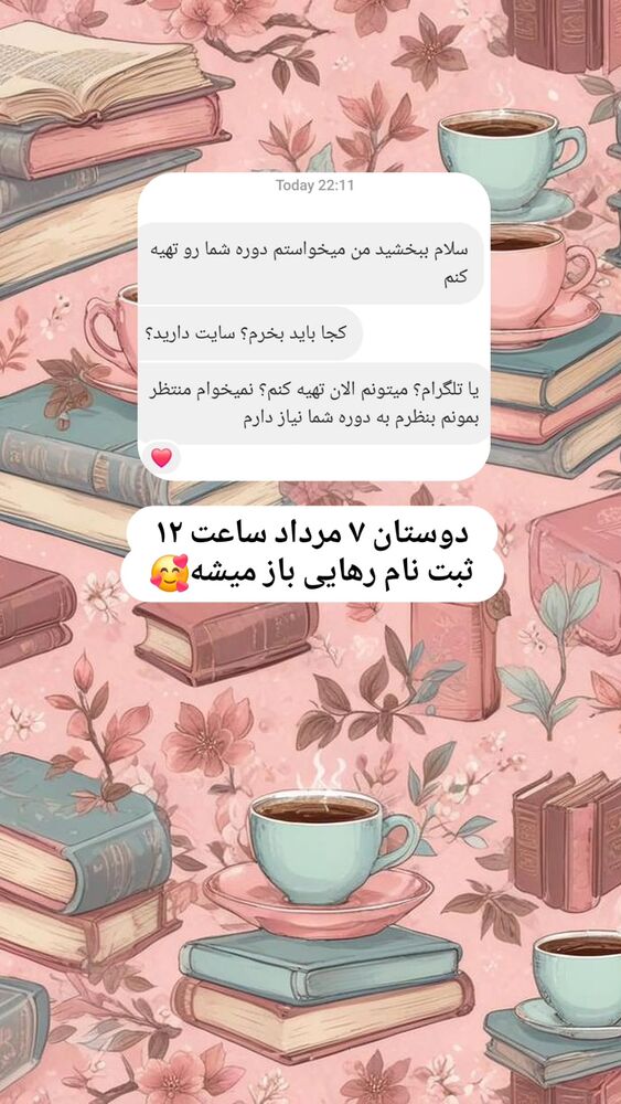  جدید ترین استوری اینستاگرام آیه کوچ