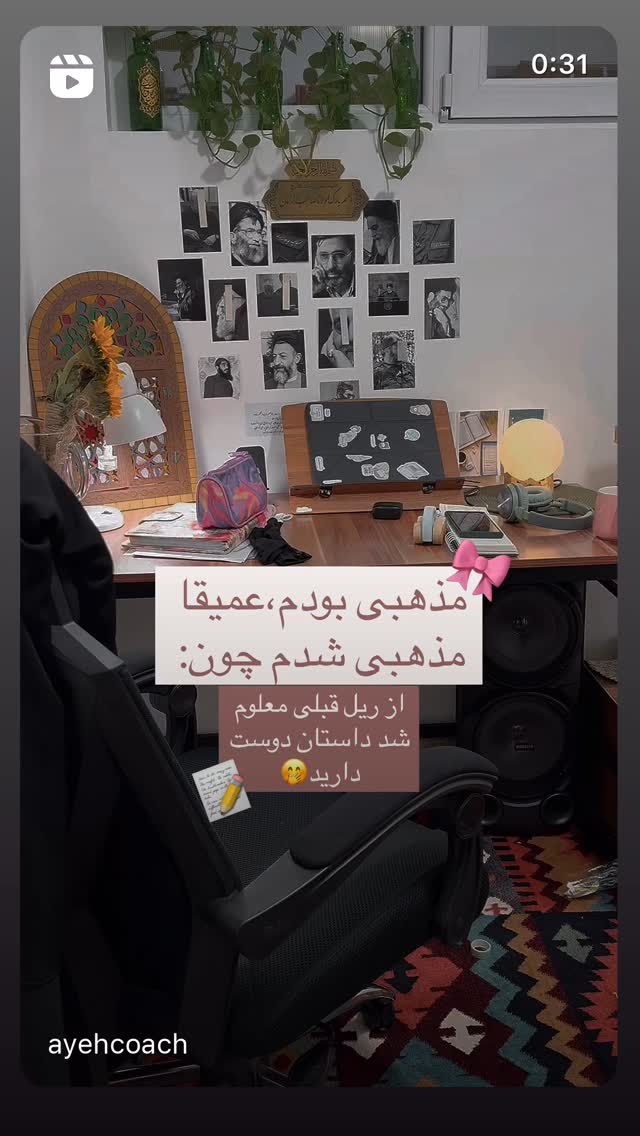  جدید ترین استوری اینستاگرام آیه کوچ