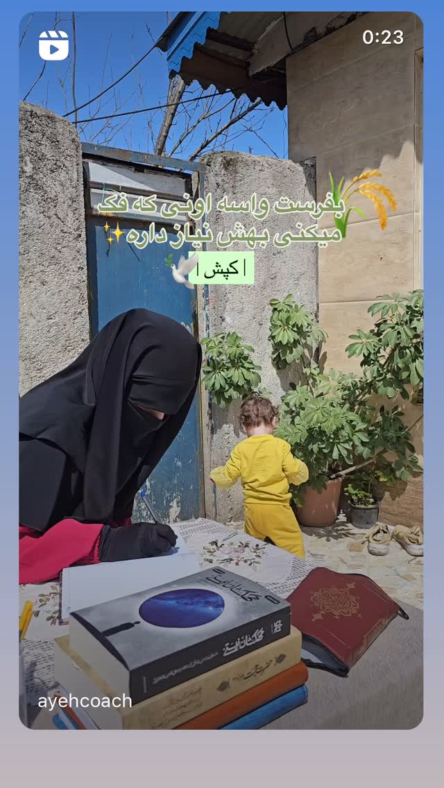  جدید ترین استوری اینستاگرام آیه کوچ