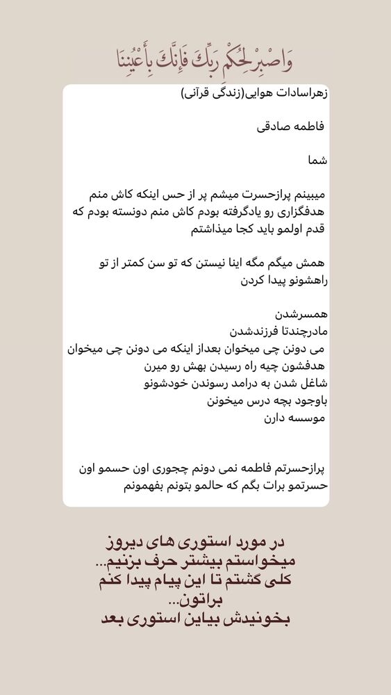  جدید ترین استوری اینستاگرام آیه کوچ