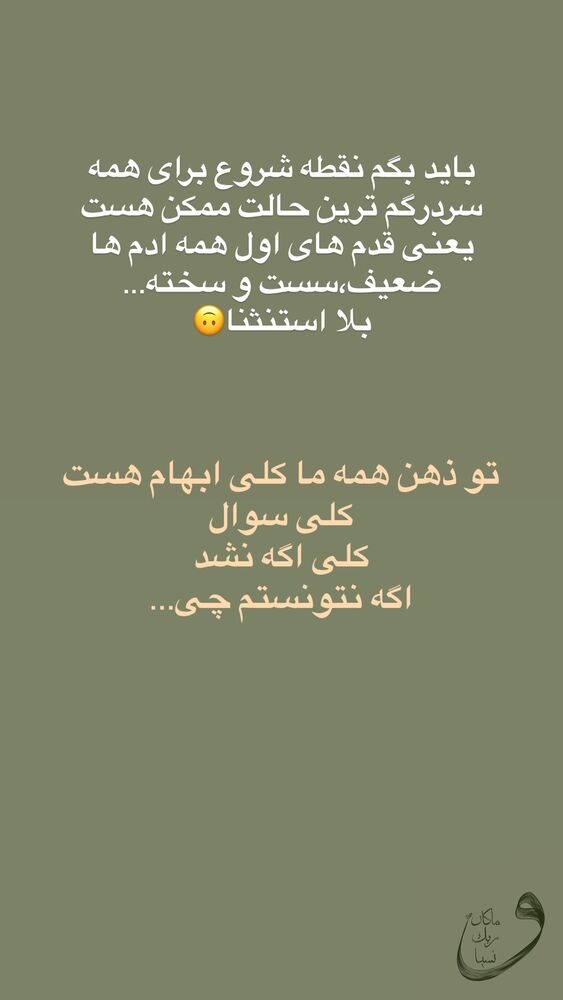 جدید ترین استوری اینستاگرام آیه کوچ