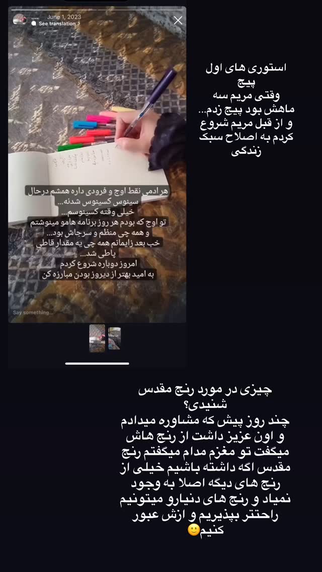  جدید ترین استوری اینستاگرام آیه کوچ