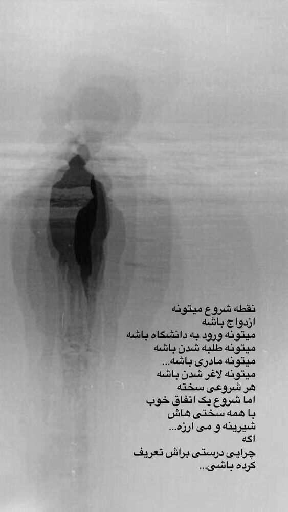 جدید ترین استوری اینستاگرام آیه کوچ