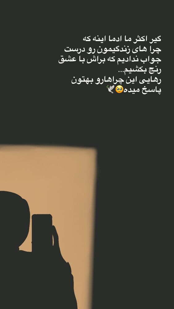  جدید ترین استوری اینستاگرام آیه کوچ