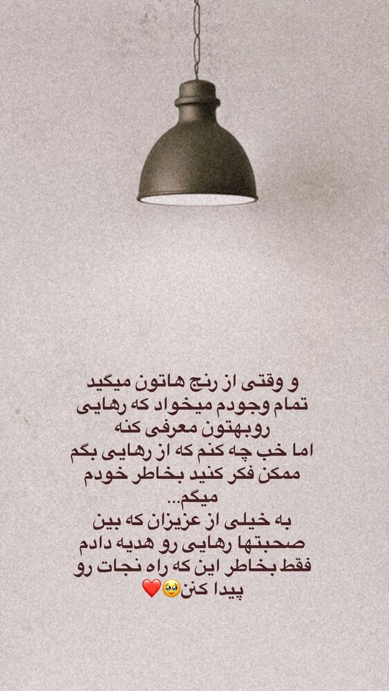  جدید ترین استوری اینستاگرام آیه کوچ
