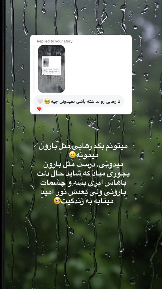  جدید ترین استوری اینستاگرام آیه کوچ