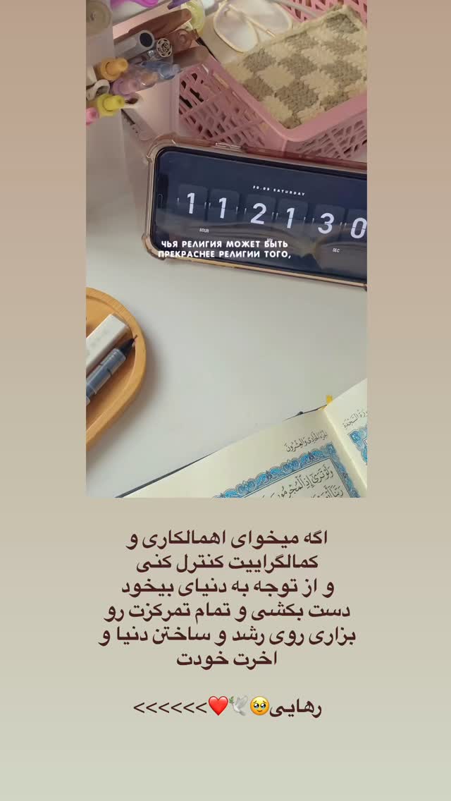  جدید ترین استوری اینستاگرام آیه کوچ