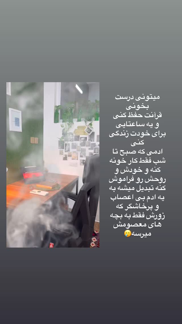  جدید ترین استوری اینستاگرام آیه کوچ