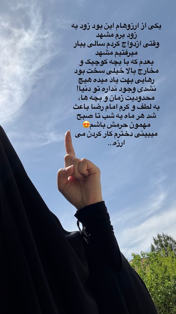  جدید ترین استوری اینستاگرام آیه کوچ
