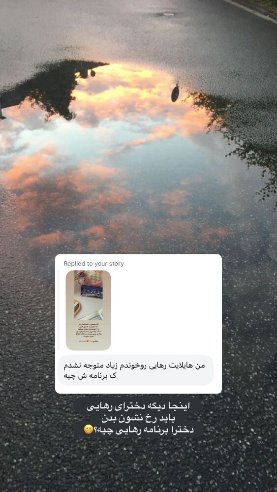  جدید ترین استوری اینستاگرام آیه کوچ