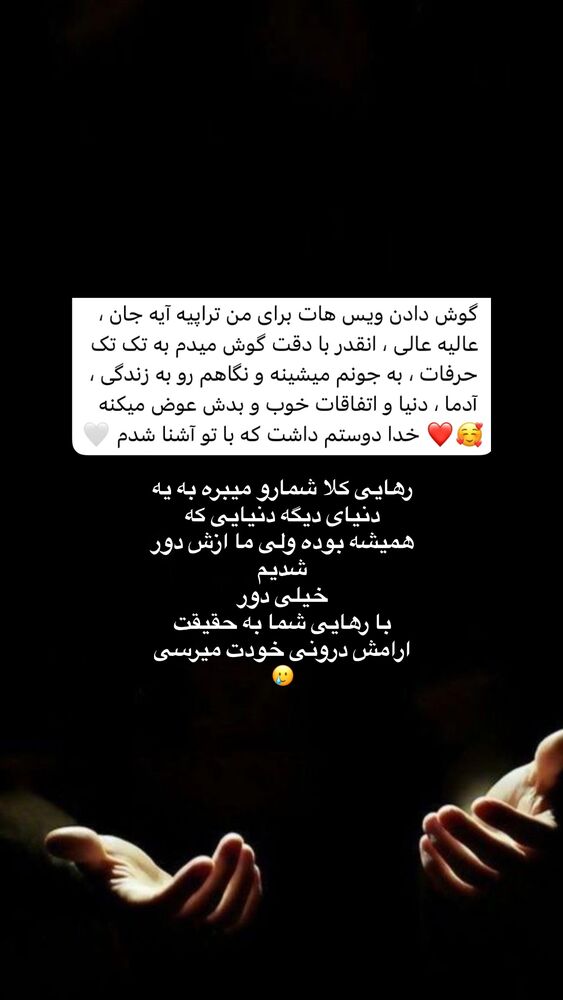  جدید ترین استوری اینستاگرام آیه کوچ