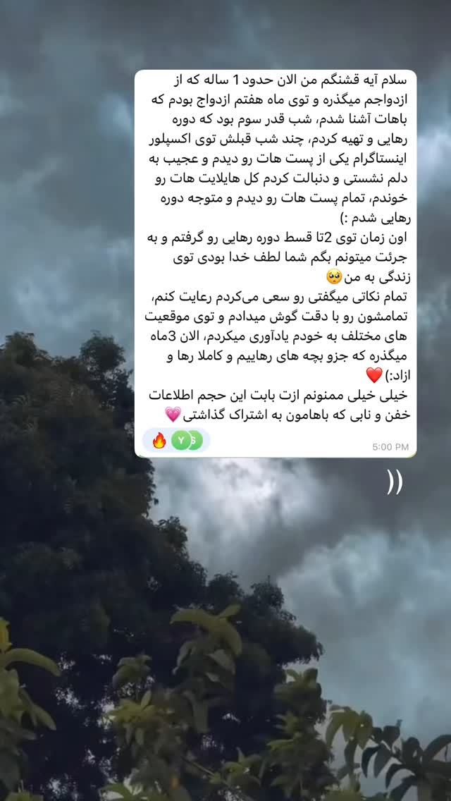  جدید ترین استوری اینستاگرام آیه کوچ