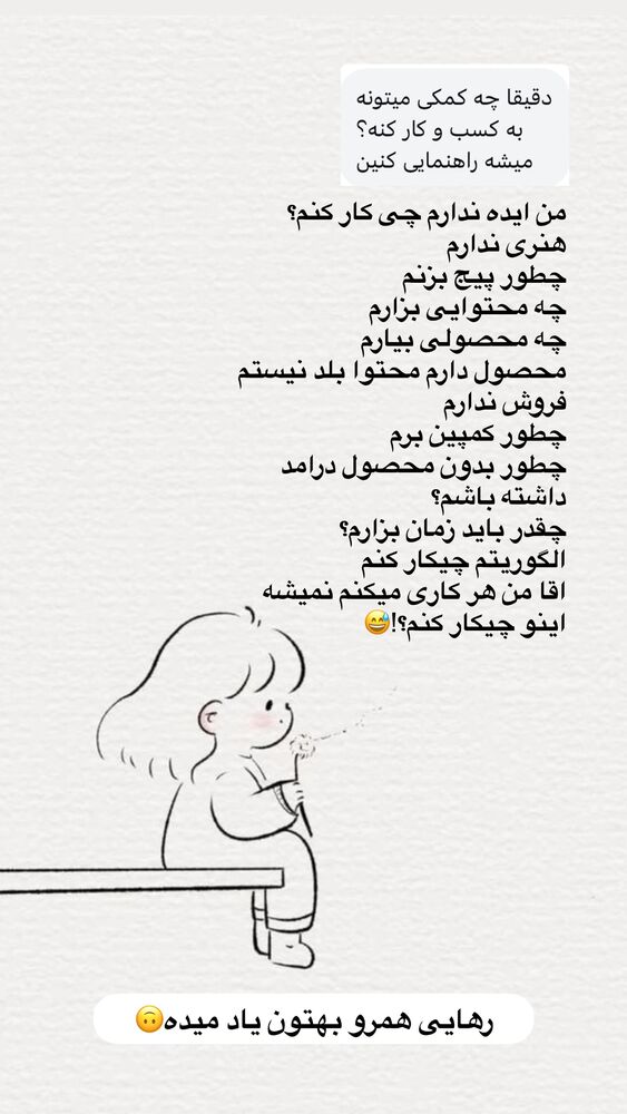  جدید ترین استوری اینستاگرام آیه کوچ