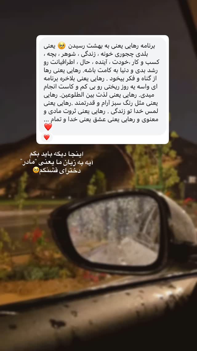  جدید ترین استوری اینستاگرام آیه کوچ