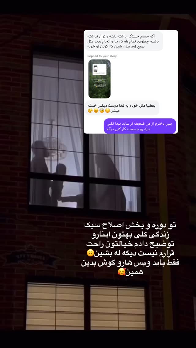  جدید ترین استوری اینستاگرام آیه کوچ