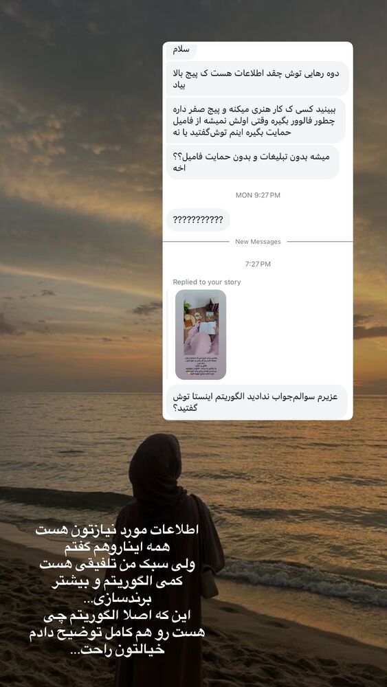  جدید ترین استوری اینستاگرام آیه کوچ