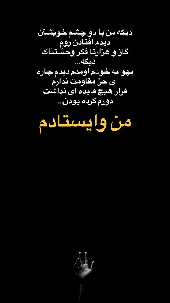  جدید ترین استوری اینستاگرام آیه کوچ