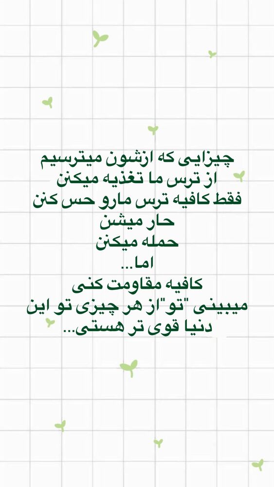  جدید ترین استوری اینستاگرام آیه کوچ