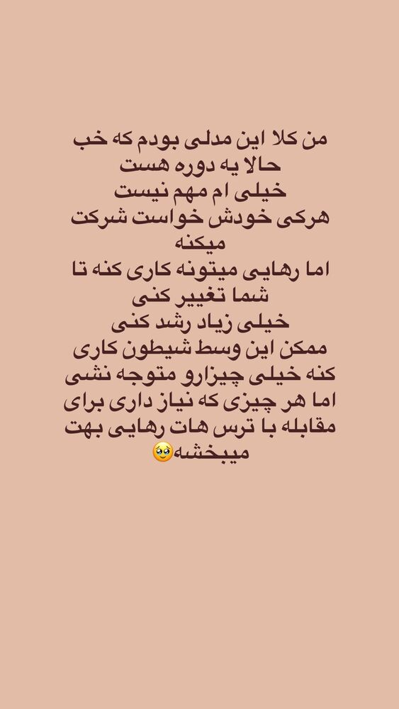  جدید ترین استوری اینستاگرام آیه کوچ
