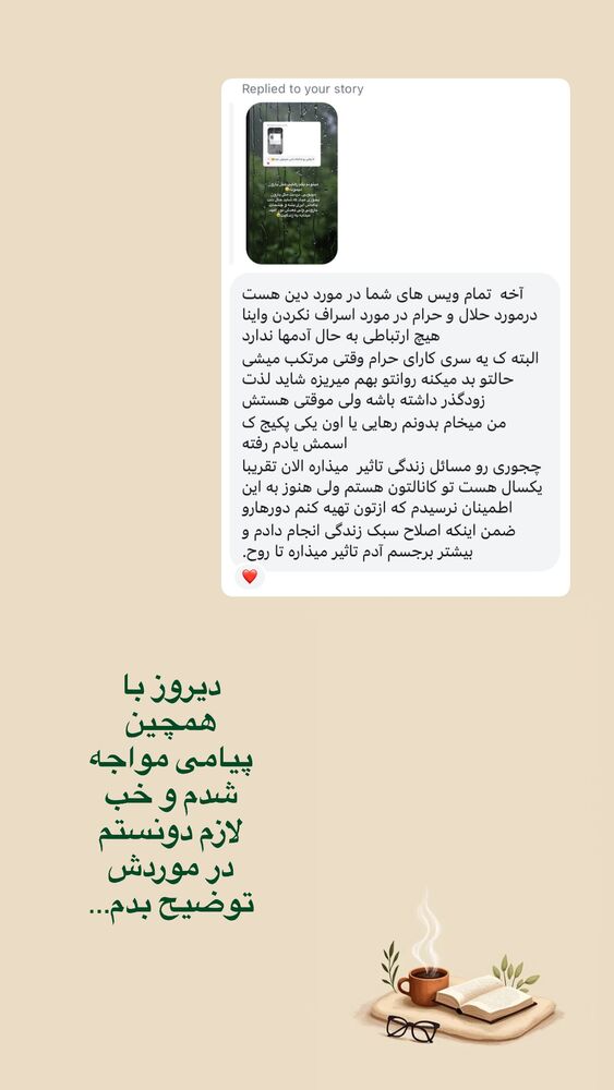  جدید ترین استوری اینستاگرام آیه کوچ
