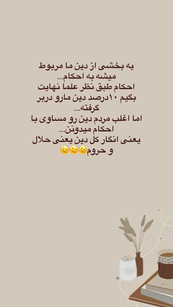  جدید ترین استوری اینستاگرام آیه کوچ