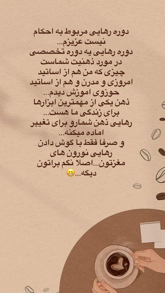  جدید ترین استوری اینستاگرام آیه کوچ