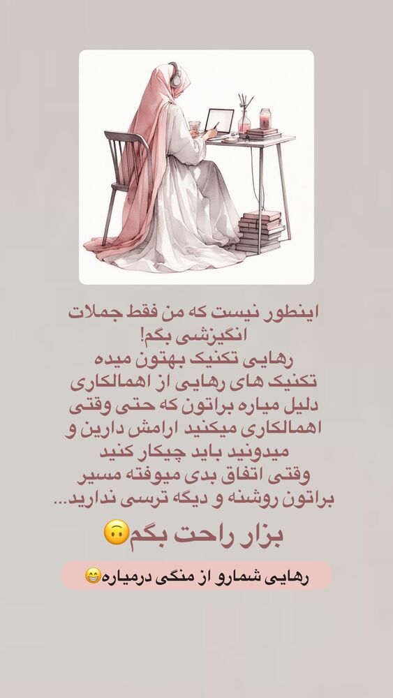  جدید ترین استوری اینستاگرام آیه کوچ