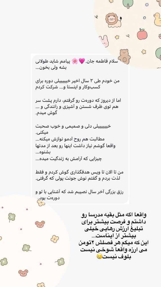  جدید ترین استوری اینستاگرام آیه کوچ