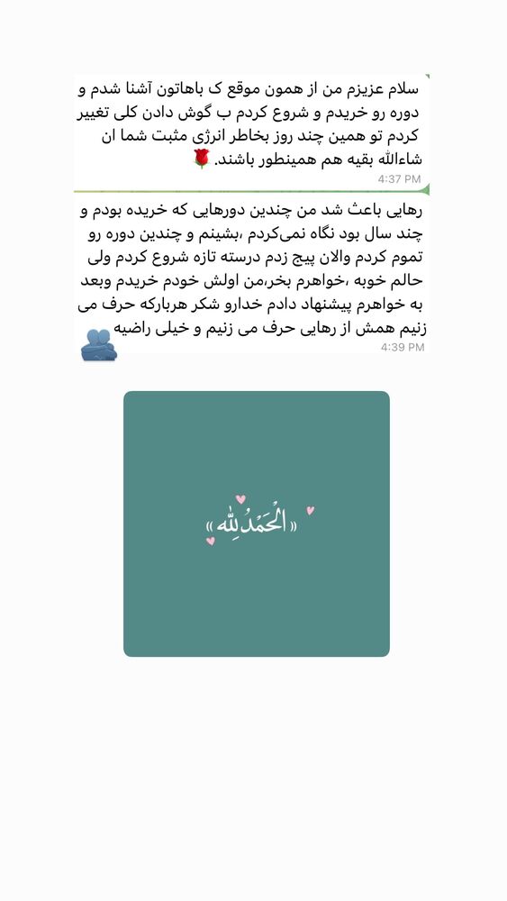  جدید ترین استوری اینستاگرام آیه کوچ