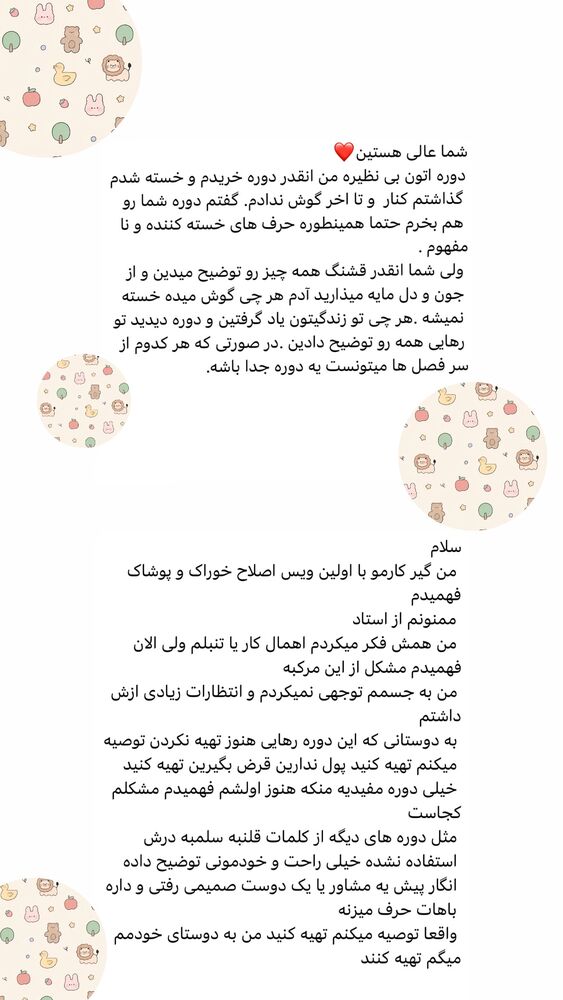  جدید ترین استوری اینستاگرام آیه کوچ