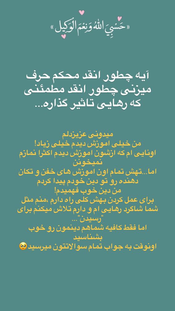  جدید ترین استوری اینستاگرام آیه کوچ