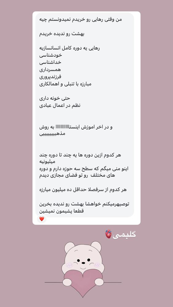  جدید ترین استوری اینستاگرام آیه کوچ