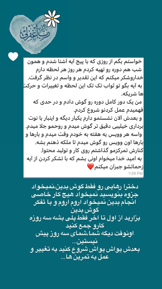  جدید ترین استوری اینستاگرام آیه کوچ