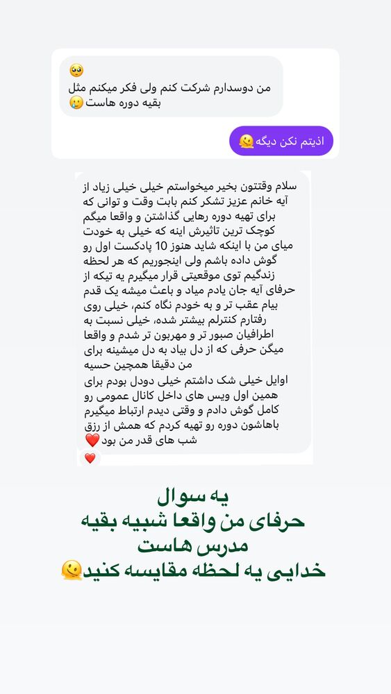  جدید ترین استوری اینستاگرام آیه کوچ