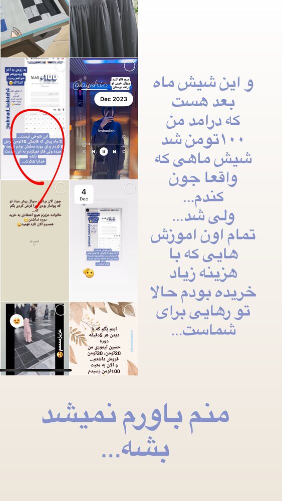  جدید ترین استوری اینستاگرام آیه کوچ