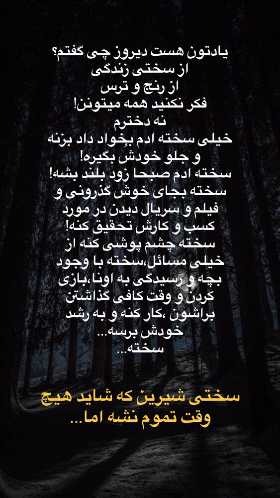  جدید ترین استوری اینستاگرام آیه کوچ