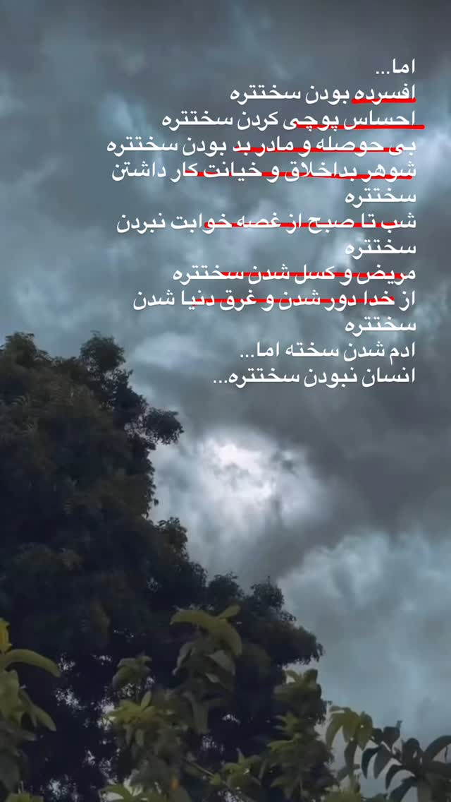  جدید ترین استوری اینستاگرام آیه کوچ