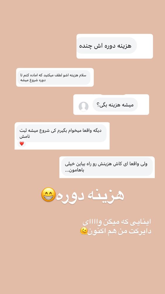  جدید ترین استوری اینستاگرام آیه کوچ