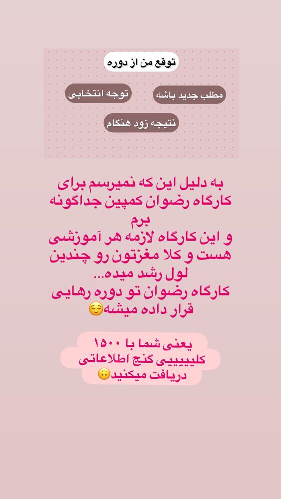  جدید ترین استوری اینستاگرام آیه کوچ