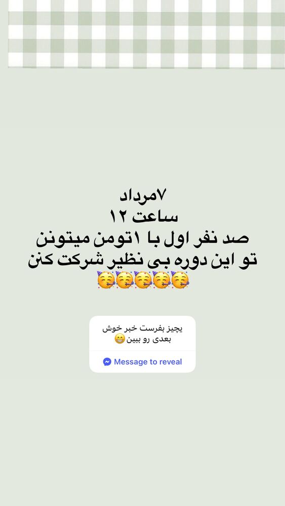  جدید ترین استوری اینستاگرام آیه کوچ