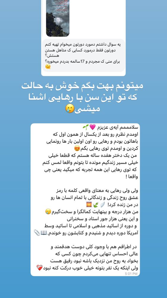  جدید ترین استوری اینستاگرام آیه کوچ