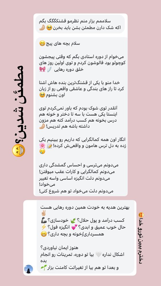  جدید ترین استوری اینستاگرام آیه کوچ