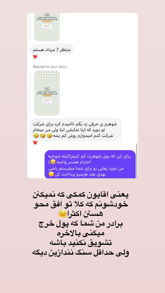 جدید ترین استوری اینستاگرام آیه کوچ