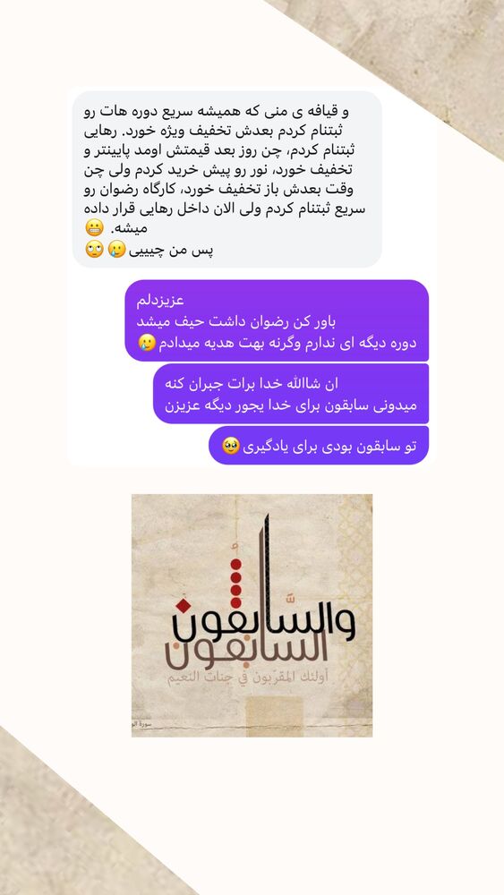  جدید ترین استوری اینستاگرام آیه کوچ