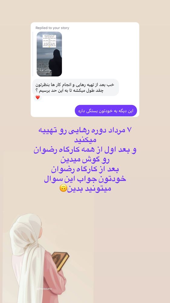  جدید ترین استوری اینستاگرام آیه کوچ
