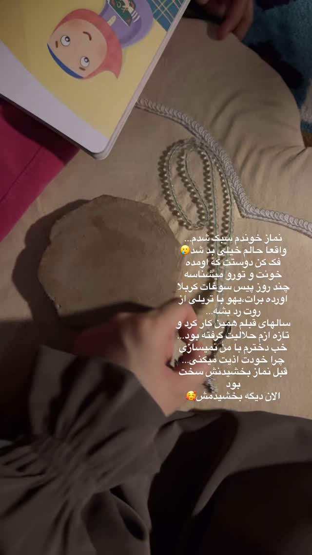  جدید ترین استوری اینستاگرام آیه کوچ