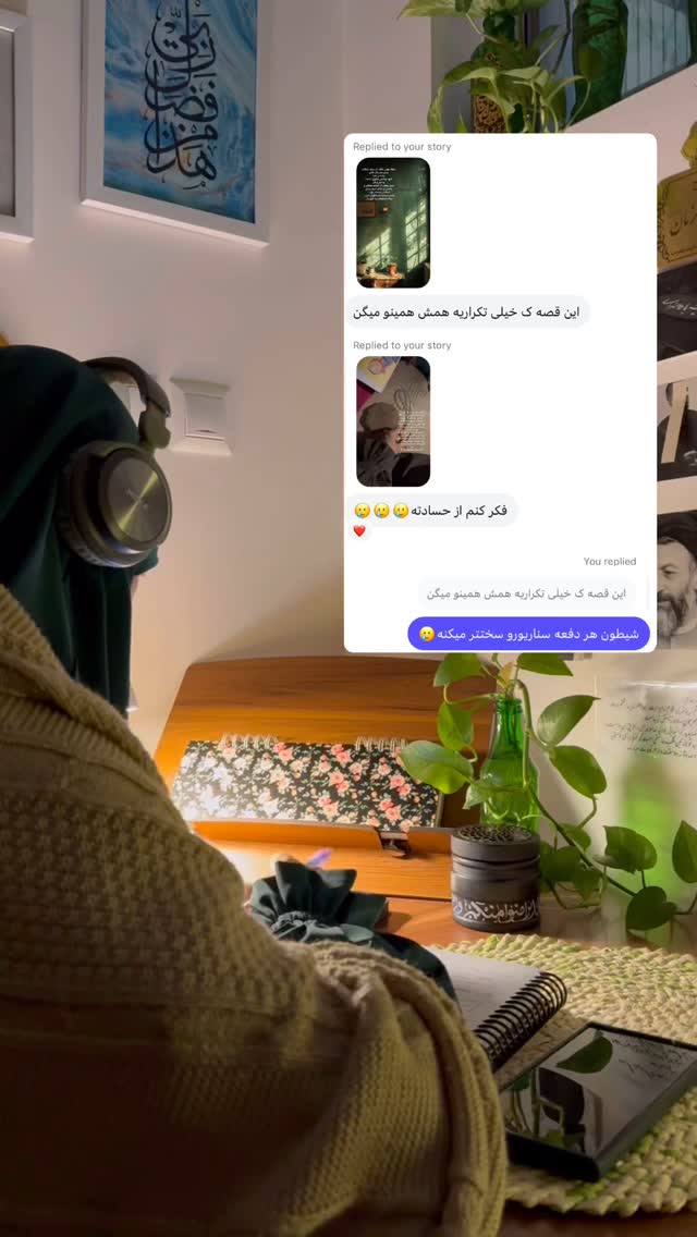  جدید ترین استوری اینستاگرام آیه کوچ