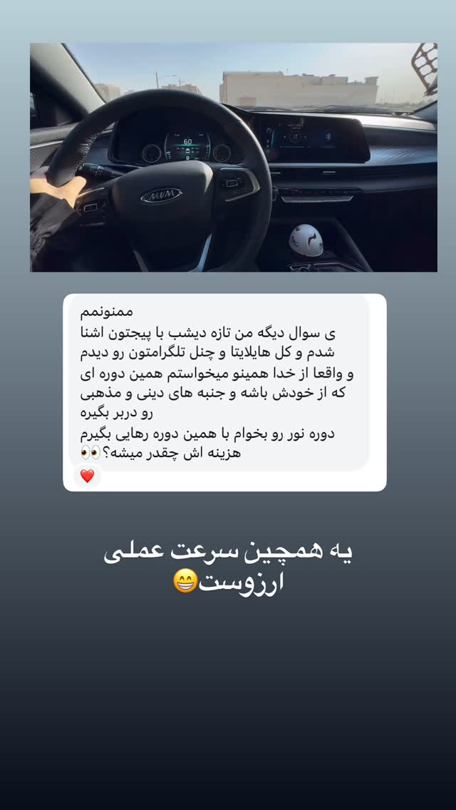  جدید ترین استوری اینستاگرام آیه کوچ